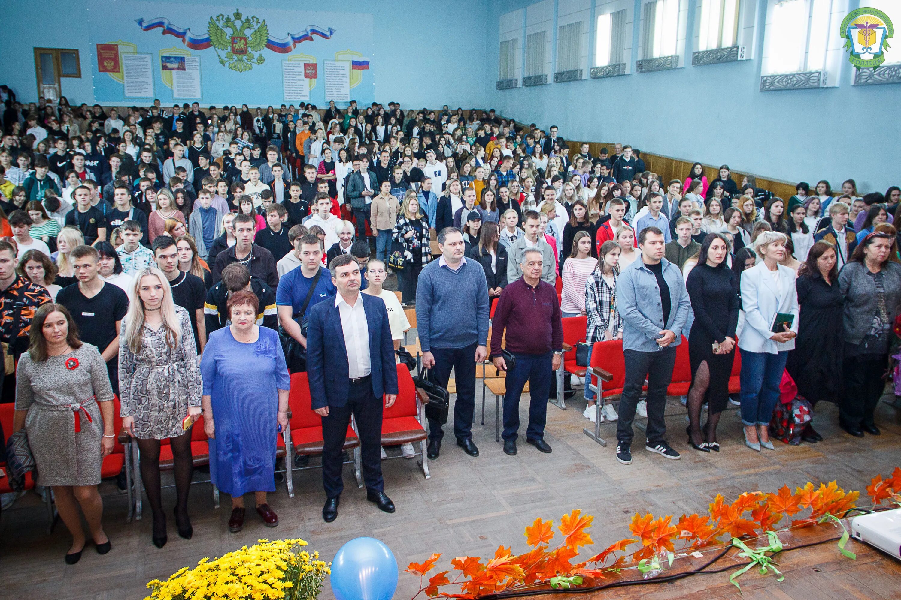 Учителя в актовом зале. Собрание учителей в актовом зале. «АНО» «поо» «финансово-экономический колледж». Школа 2024 года хор в актовом зале. Перед праздником в актовом зале