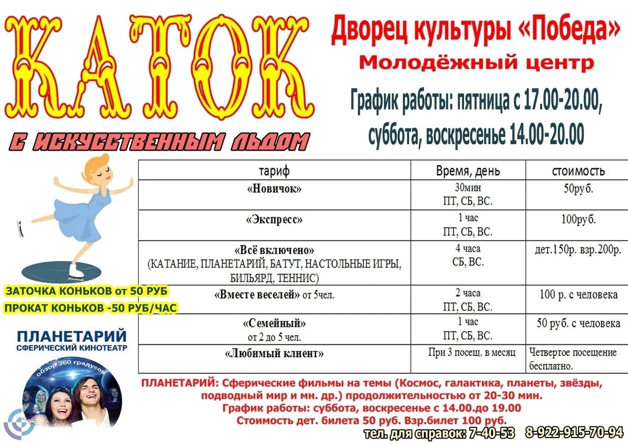 Работа банка сбербанк режим работы. Вятское график работы. Музей в вятских полянах советский. Расписание автобусов вятские поляны киров. Вятское график работы.