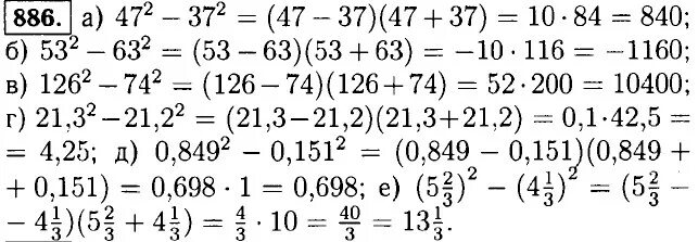 Выполните действия 6 3 1 4-2 05 1 8. Алгебра 7 класс макарычев 4 задание. Контрольная работа по алгебре 7 класс макарычев линейная функция. Номер 4 по алгебре 8 класс макарычев. Алгебра 8 класс контрольнаяx2-y2 : 4x+4y.