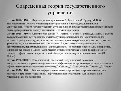 Теория и практика государственного управления