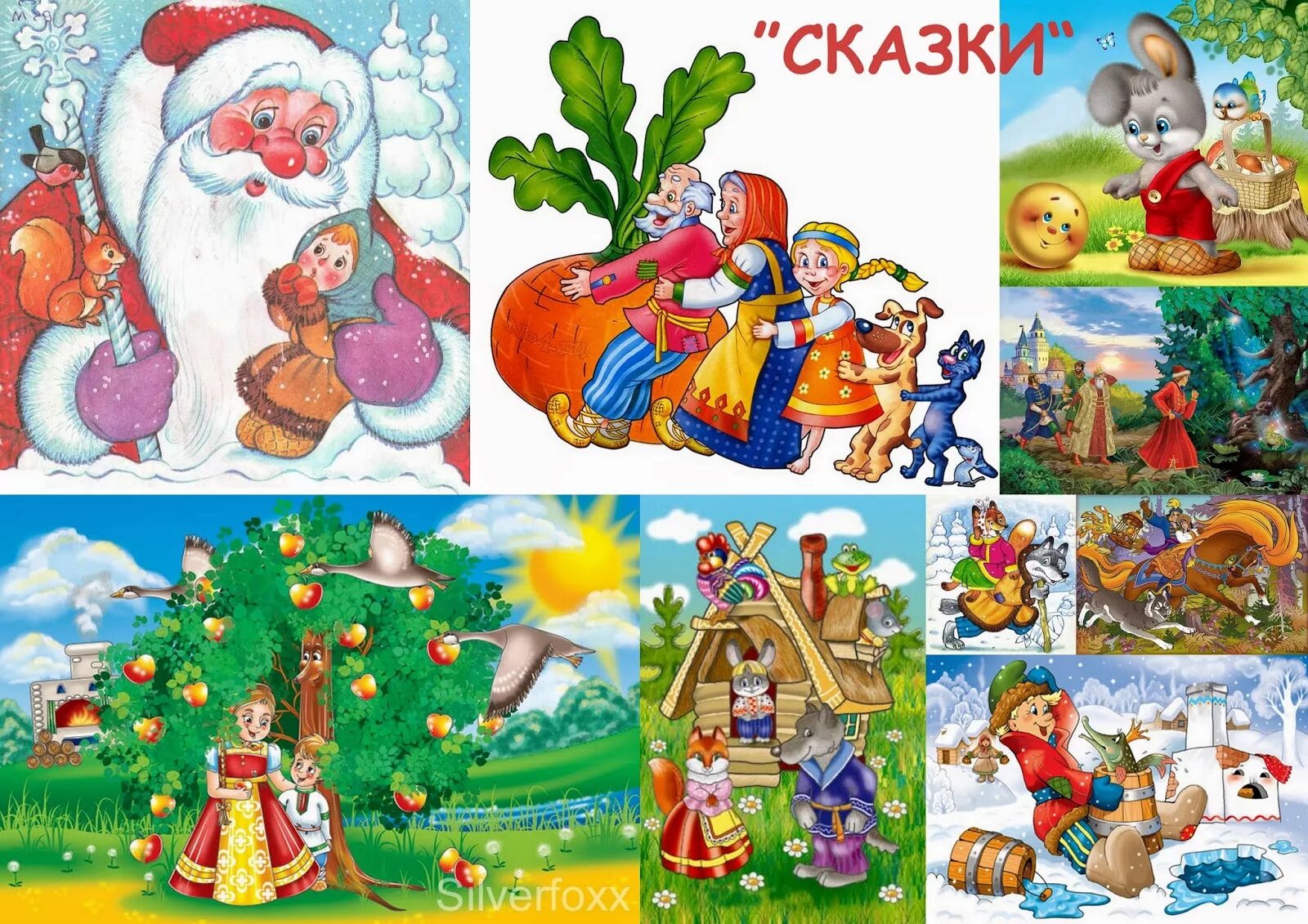 Русские народные сказки коллаж. Несколько народных сказок. Русски енароднрые сказки. Детские литературные герои. Сказки коллаж.
