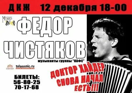 Заточка тула концерт