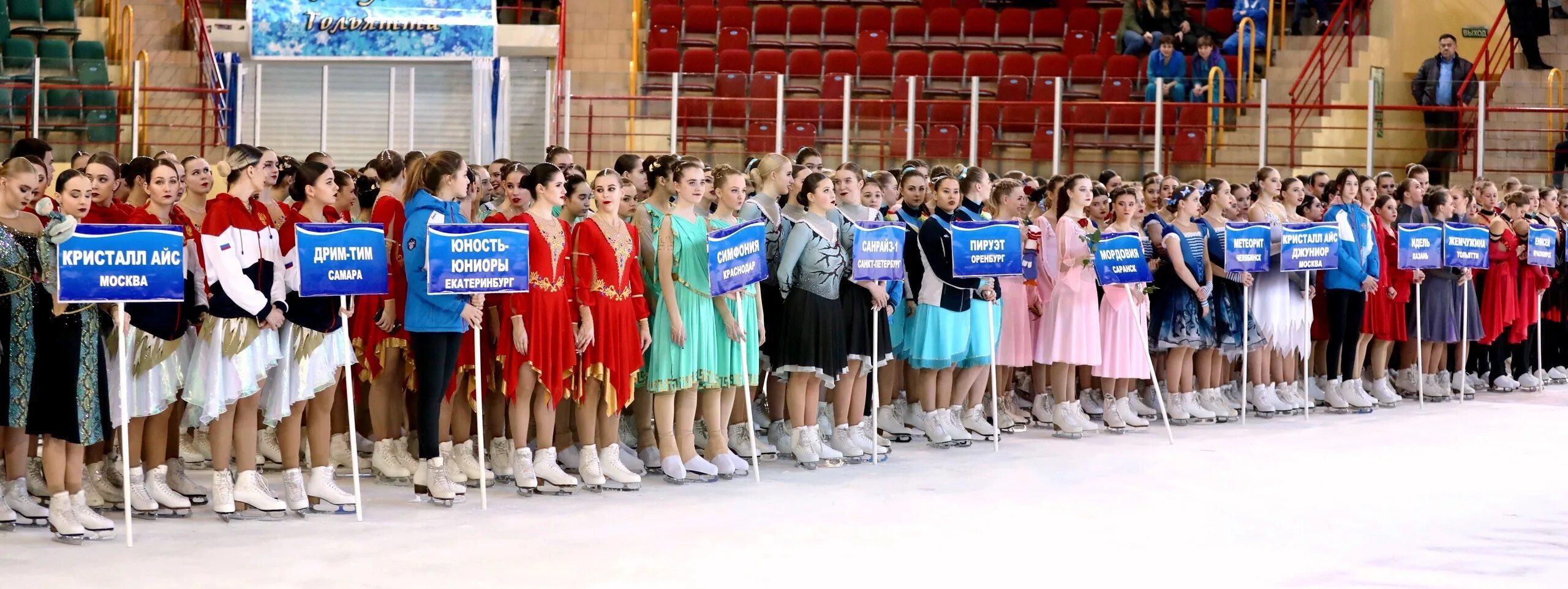 Саранск синхронное фигурное катание 2024. Синхронное фигурное катание Чемпионат России 2021. Мистраль синхронное катание. Чемпионат России по синхронному катанию 2023 Саранск. Синхронное фигурное катание Чемпионат России 2022.