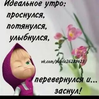 Открытка просыпайся утром