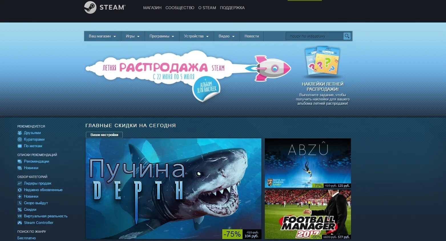 Все скидки стим. Скидки стим. Скидки Steam расписание. Стим 2017. Распродажа стим 2023.