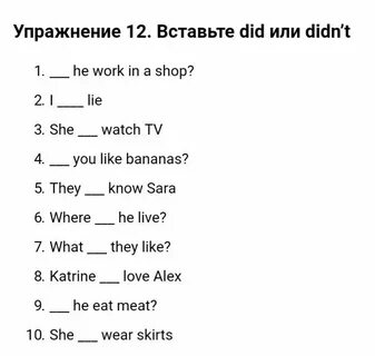 Паст симпл правильные глаголы упражнения 5 класс