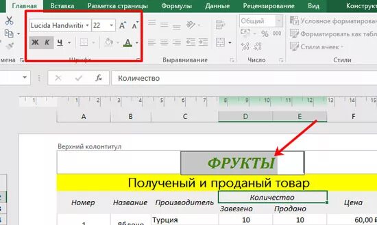 Как печатать заголовки в экселе. Эксель заголовок на каждой странице. вставка заголовка в эксель. заголовок таблицы на каждой странице excel. как печатать в экселе заголовки на каждой странице.