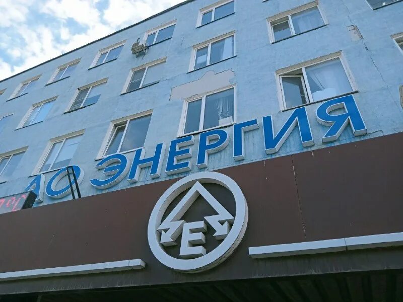 Жена артамонова игоря георгиевича. Ао энергия елец. Оао гидропривод елец. Завод сск елец. Элементный завод елец официальный сайт.