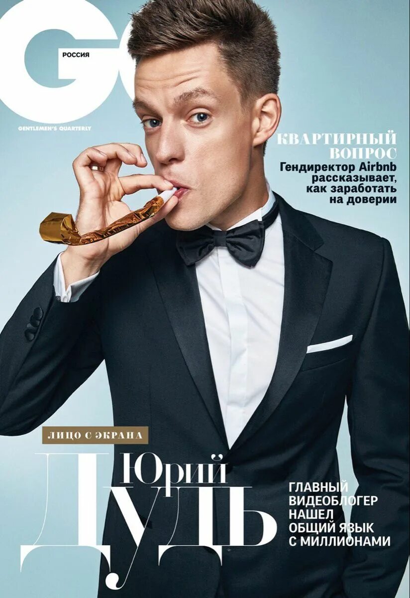 S журнал. Юрий дудь gq. юрий дудь gq обложка. обложка журнала gq. обложки журналов с мужчинами.