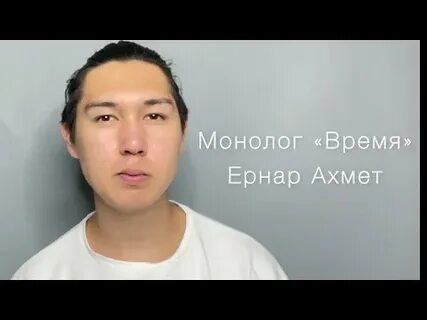 Монолог времени
