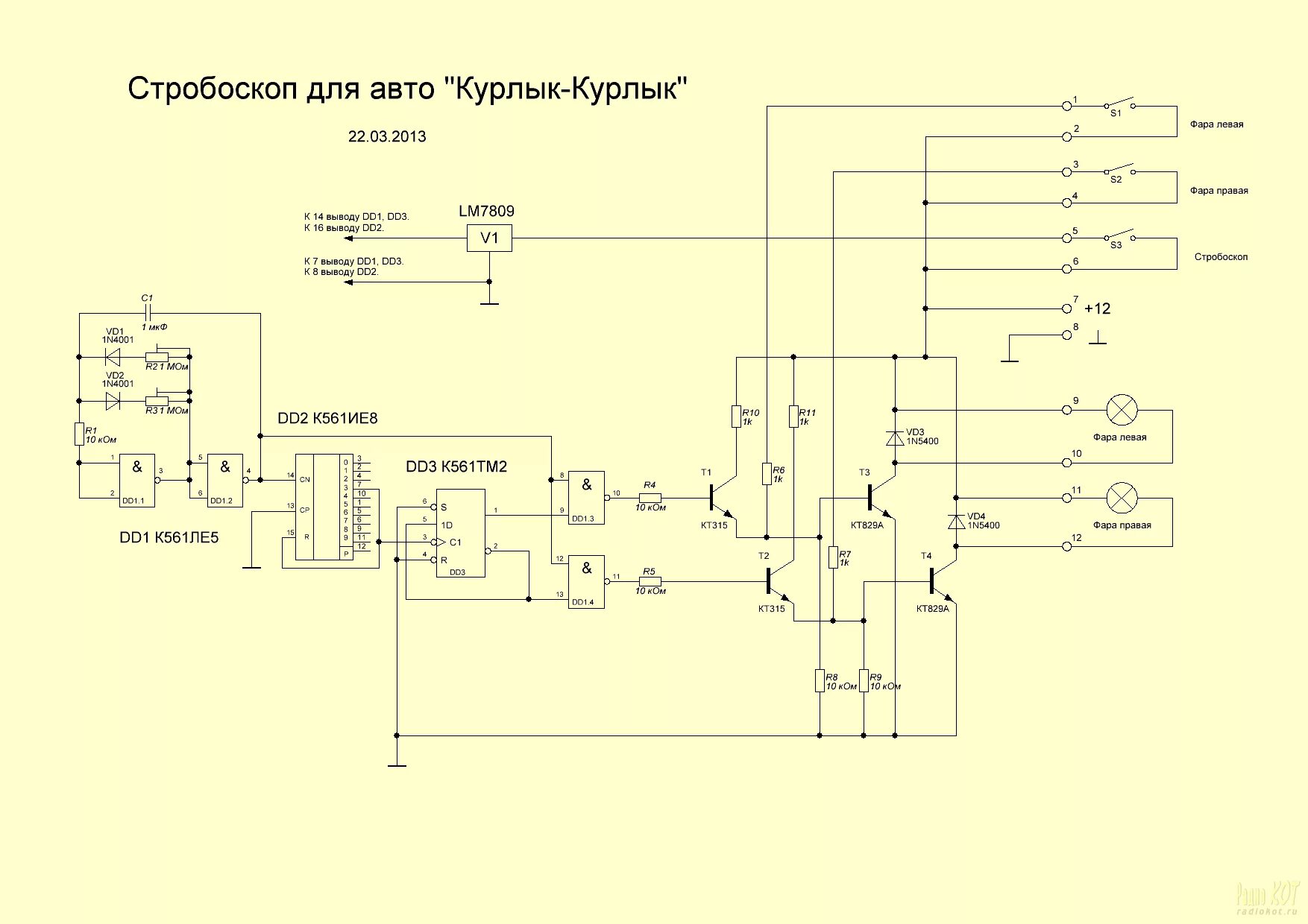 Стробоскоп 2. Автомобильный стробоскоп АС-2 схема. Стробоскоп автомобильный Вымпел схема. Стробоскоп Луч схема принципиальная. Схема автомобильного стробоскопа на ИСШ 15.