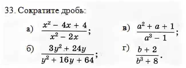 Сократите дробь 8 22