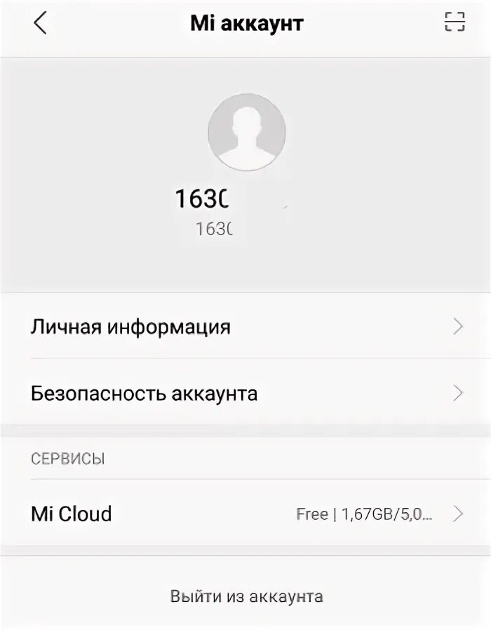 Облако память для андроид ми аккаунт. Xiaomi как узнать Lost. Потерял смарт пен Сяоми как найти. Поиск телефона xiaomi через mi аккаунт