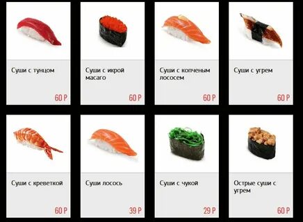 Можайск суши тунец