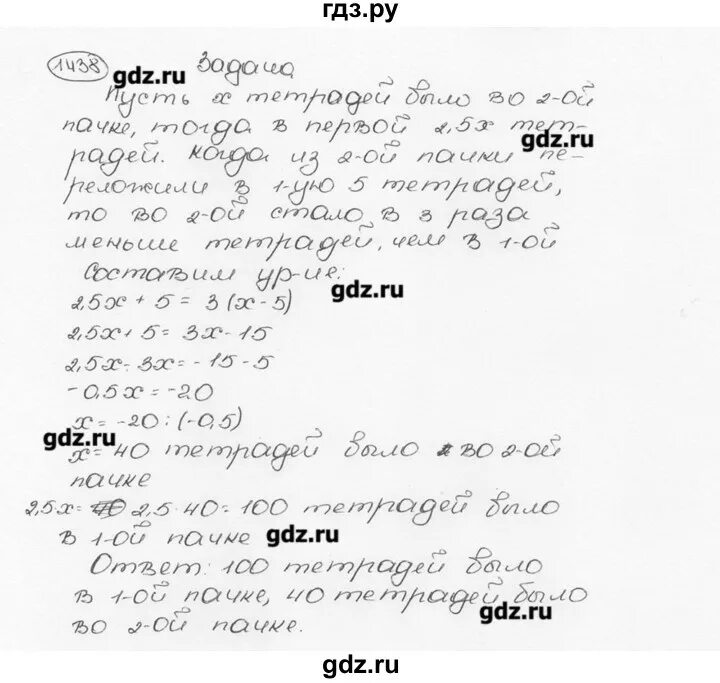 Виленкин 6 класс номер 549. Математика 6 класс Виленкин номер 1438. Матем 5 класс Виленкин номер 1438.