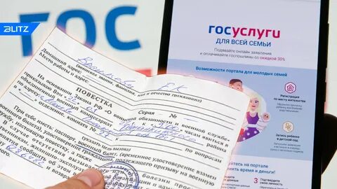 Прислали электронную повестку