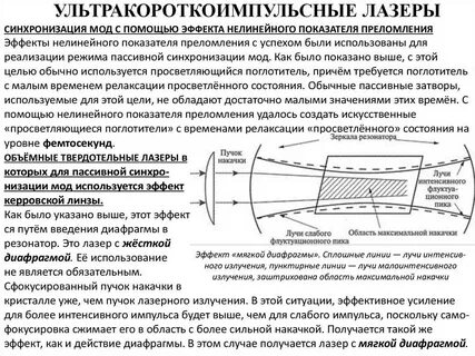 Настроить лазер