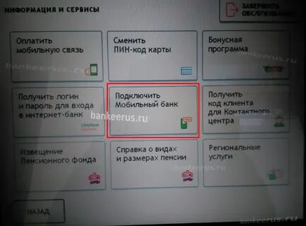 Получить код клиента