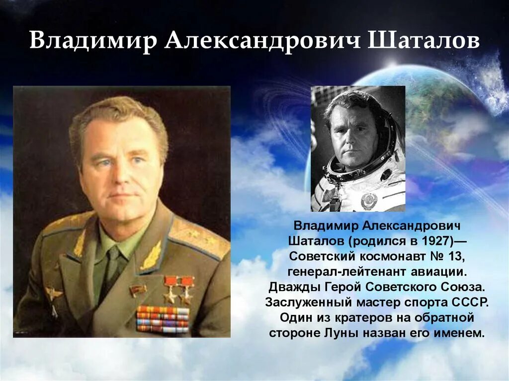 Великие космонавты россии. Советские космонавты. Герои космонавты. Известные русские космонавты. Известные российские советские космонавты.