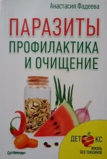 Очищающие витамины