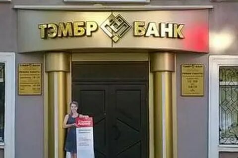 Лишили лицензии банки