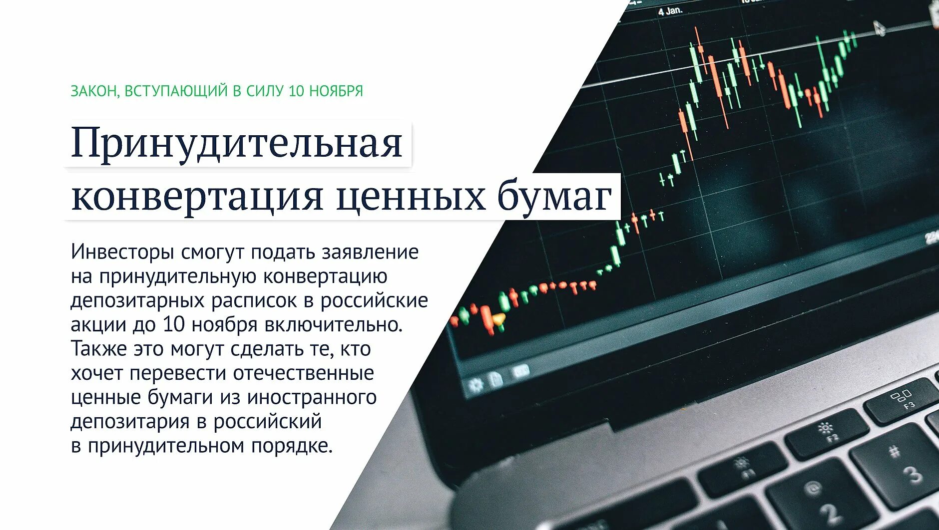 Законы ноябрь 2025. Законы ноября вступают в силу. новшества законодательства ноябрь 2025 фото. законы вступающие в силу в ноябре 2025. законы с 1 ноября 2025 года в россии.