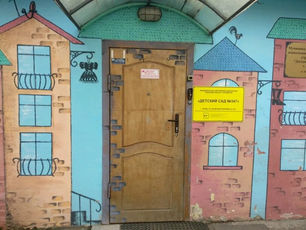 садик пермь заостровка. детский садик гардарика пермь открытие. город мастеров пермь садик. детский сад аленький цветочек полотняный завод официальный сайт. сад город мастеров пермь.