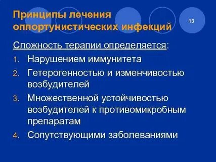 Микробиология методичка