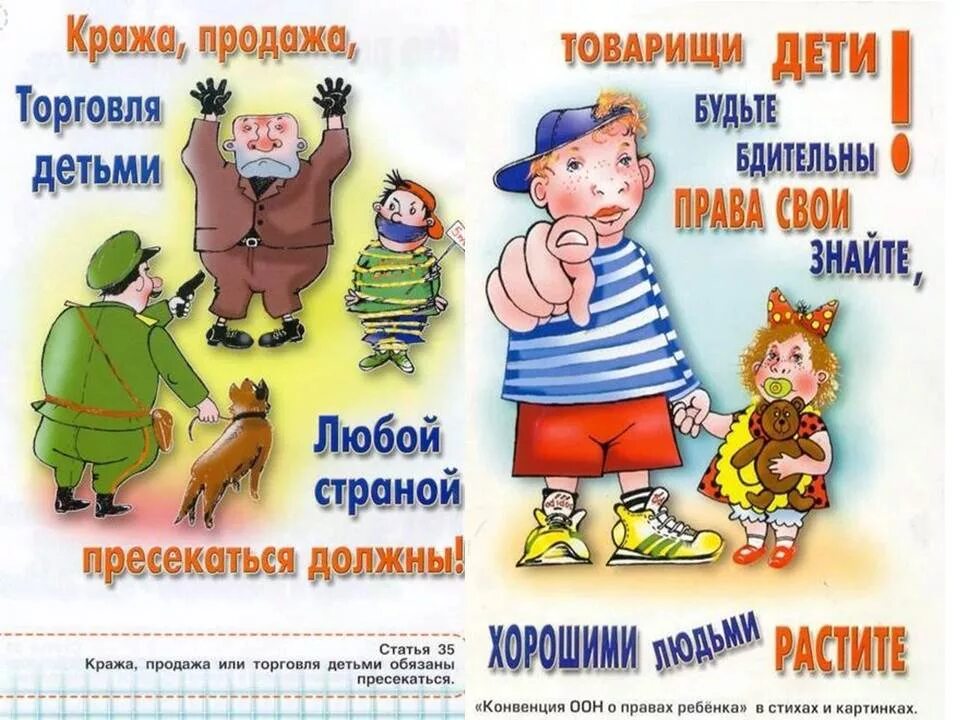 ворует. украсть продать. жертва преступления картинки. украл сядешь. торговля детьми статья.