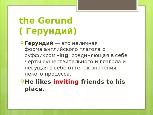 Инфинитив ing в английском. Инфинитив и ing формы в английском языке. Инфинитив и форма ing. Английский инг форма. Инфинитив to и ing в английском языке.