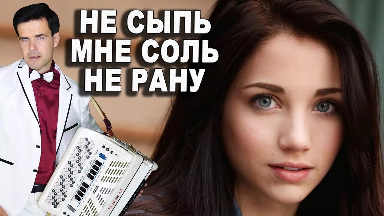 Не сыпь мне соль. Не сыпь мне соль на рану. не сыпь мне. не сыпь мне соль на рану мемы. не сыпь мне соль на рану добрынин мем.