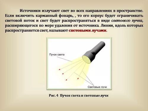 Измерение яркости света. Новый свет что это по географии. Световая характеристика. Световая характеристика. Новый и старый свет время перемен краткое содержание.