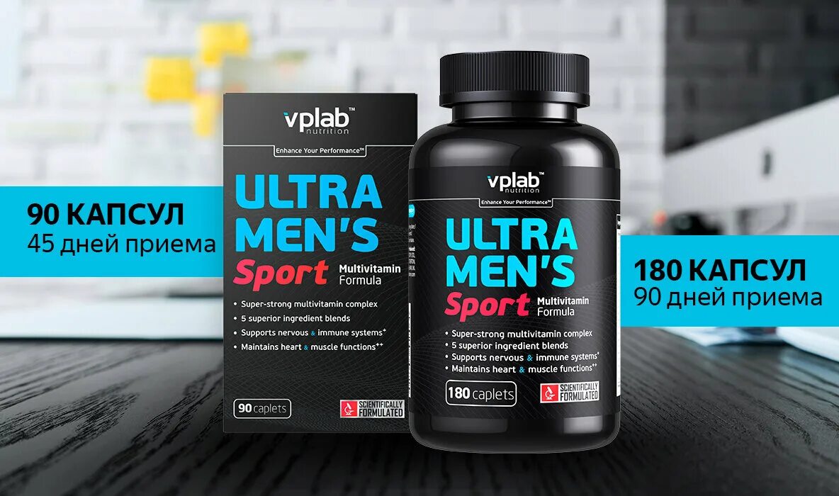 Ultra Mens VPLAB Sport мужские 90. VPLAB Ultra men's Sport. Ultra men's Sport 90 капс. Ultra men's Sport Multivitamin Formula (VP Lab).