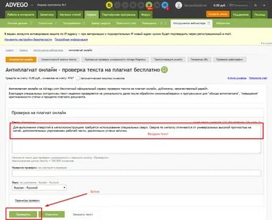 Узнать плагиат