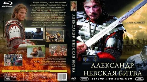 Невская битва 2008