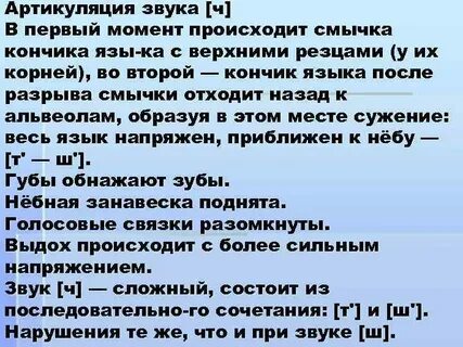 Звуки при дизартрии