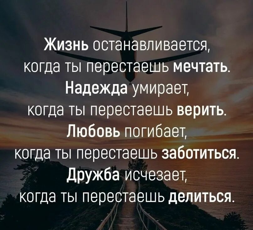 Афоризмы про неоправданные надежды. Высказывания про надежду. Цитаты про надежду. Статус про надежду. Я позволила верить в любовь