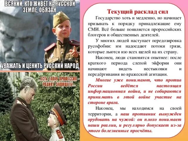 Проиграли информационную войну. Проиграли информационную войну