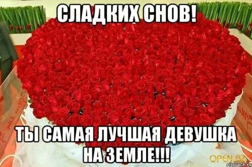 Моя любимая самая красивая и умная. Самой лучшей девушке. самой лучшей девушке на свете. самая любимая девушка. ты самая лучшая девушка на свете.