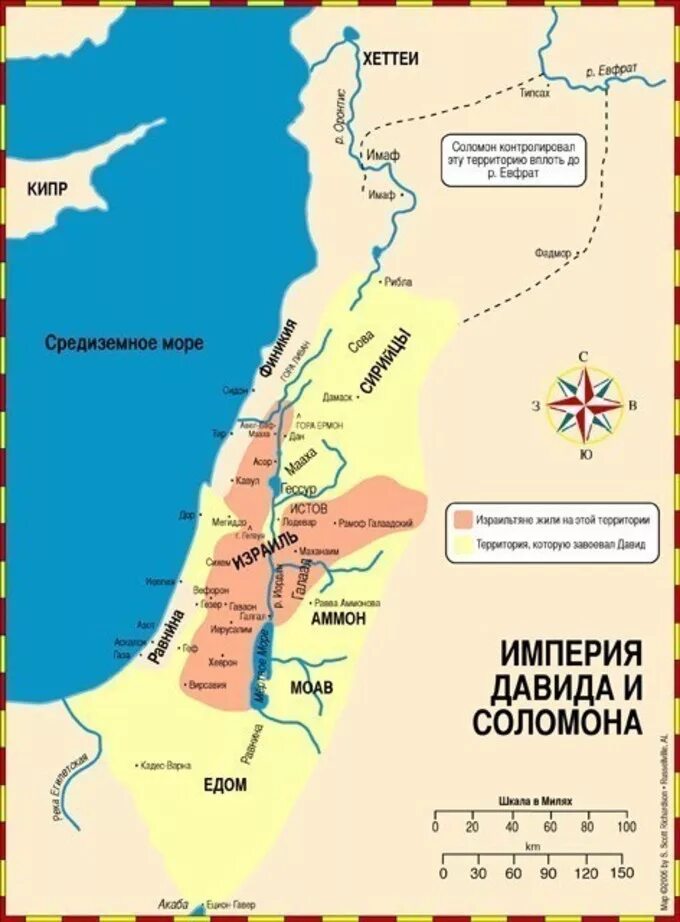 Города ветхого завета. Карта палестины ветхого завета. библейская карта времен ветхого завета. карта израиля ветхого завета. карта израиля времен давида.