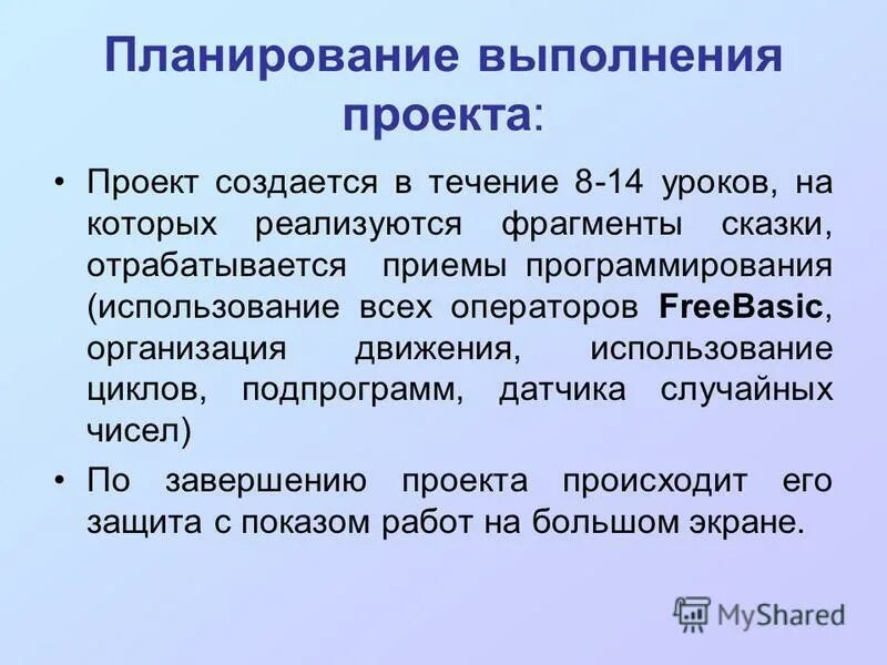 Планируемое выполнение. 1с управление производством. Состояния потока. Понятие планирования виды планов. Схема производства в 1с упп.