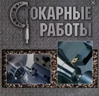 Работа токарем мордовия