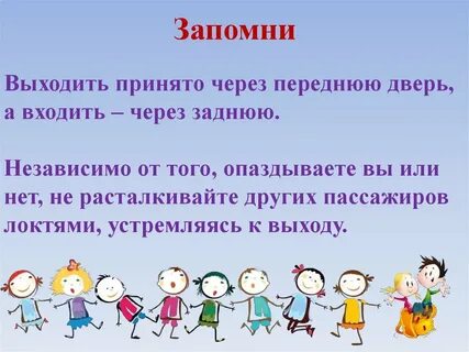 Через переднюю