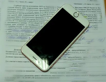 Могут ли арестовать телефон