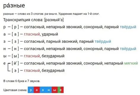 Укажите верную транскрипцию слова разъезд