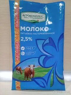 Молоко агрокомплекс