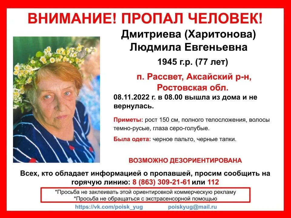 Пропажа вернулась