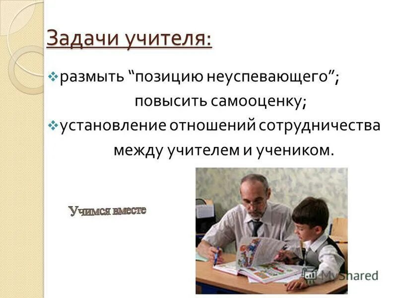 Классификация педагогических задач. Классификация педагогических задач. Задачи учителя на уроке. Педагогические задачи педагога. Классификация педагогических задач.