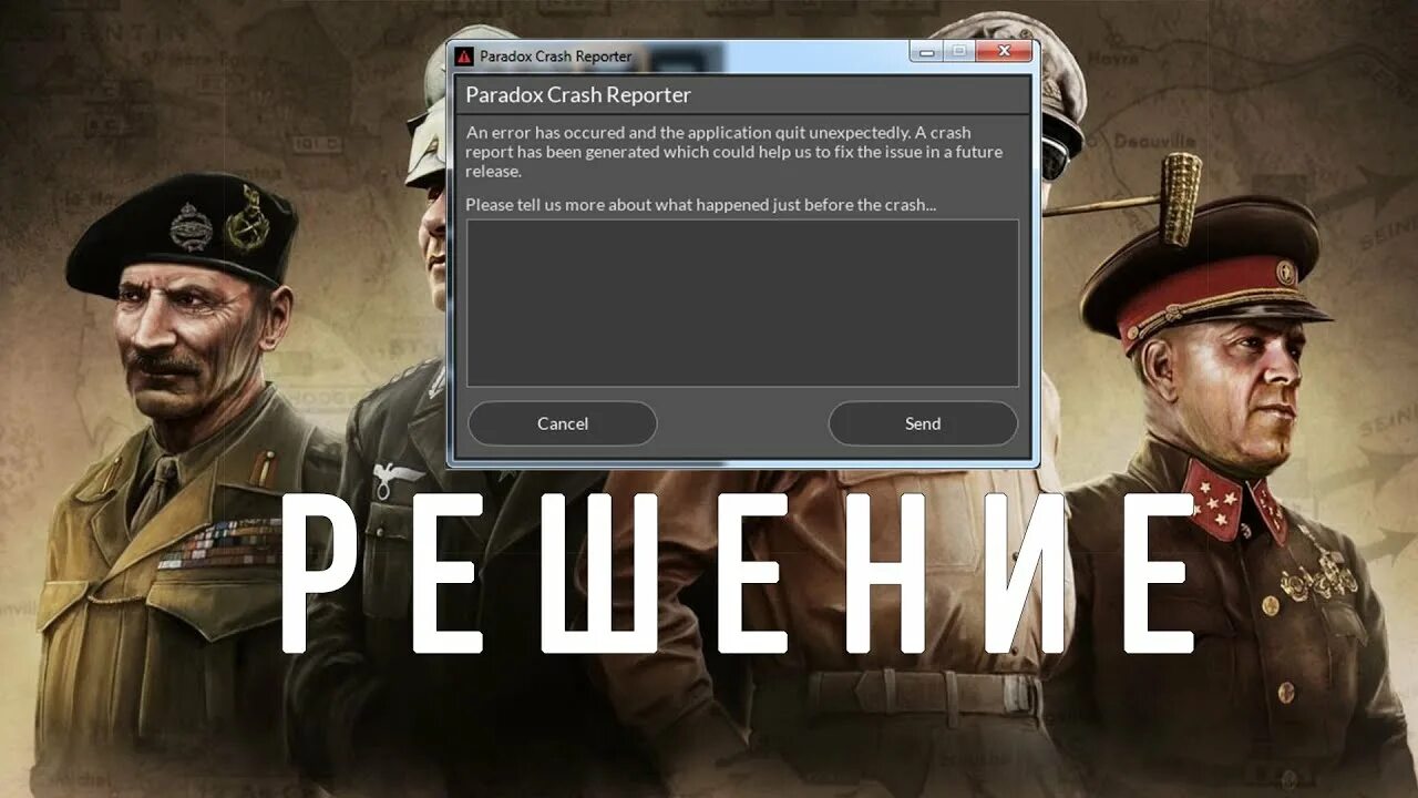 Парадокс краш репортер хои 4. Paradox crash Reporter hoi 4. Paradox crash Reporter Hearts of Iron 4. Paradox crash Reporter hoi 4 что делать.