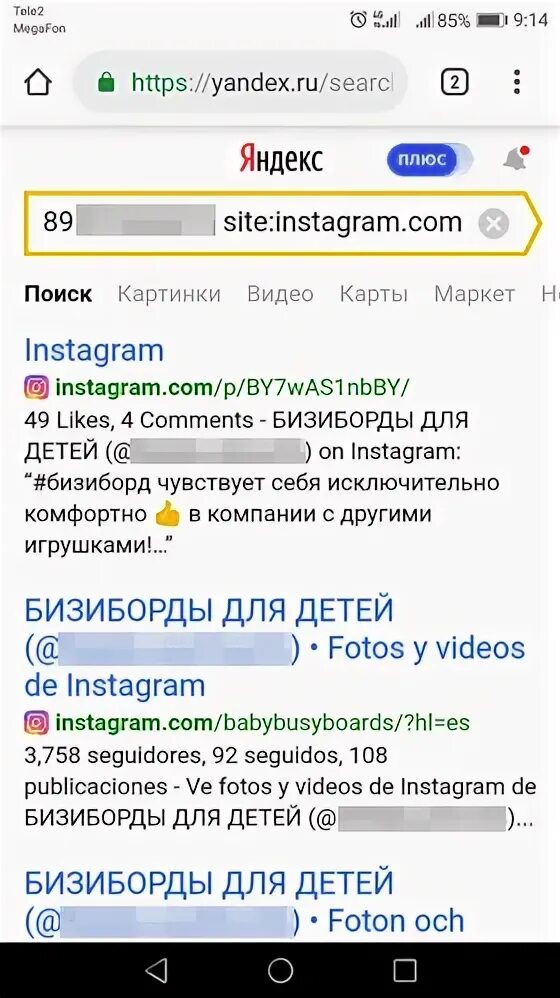 Аккаунт в инстаграм по номеру телефона. Как найти в Instagram по номеру телефона. Как найти в инстаграмме по номеру телефона. Как по номеру телефона найти Инстаграм аккаунт человека. Как найти Инстаграм через номер телефона.